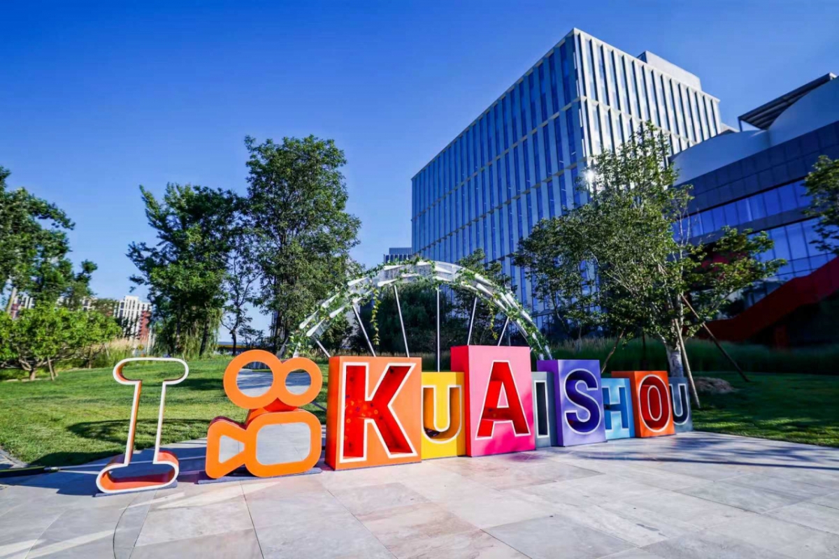 베이징 콰이쇼우 본사/사진제공=콰이쇼우