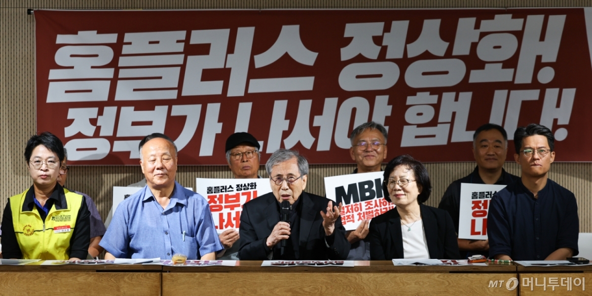 [서울=뉴시스] 최진석 기자 = 함세웅(앞줄 가운데) 신부가 9일 서울 종로구 향린교회에서 열린 ‘홈플러스 정상화! 정부가 나서야 합니다!' 사회적 합의 형성과 해결을 위한 사회 원로 및 각계 대표자 공동선언에서 발언하고 있다. 2025.09.09. myjs@newsis.com /사진=최진석