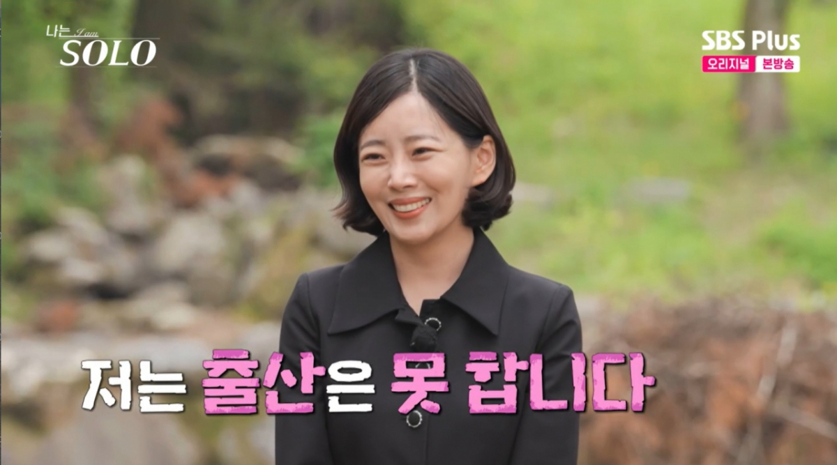 28기 정희. /사진=SBS plus·ENA '나는 솔로' 캡처