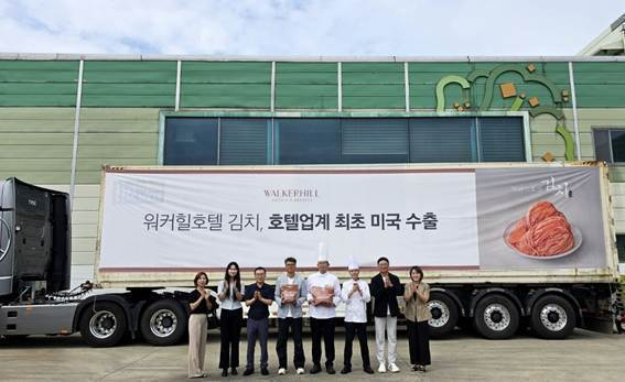 워커힐 호텔앤리조트가 지난 8일, ‘워커힐호텔 김치’ 미국 수출을 기념해 선적식을 진행했다./사진제공=워커힐