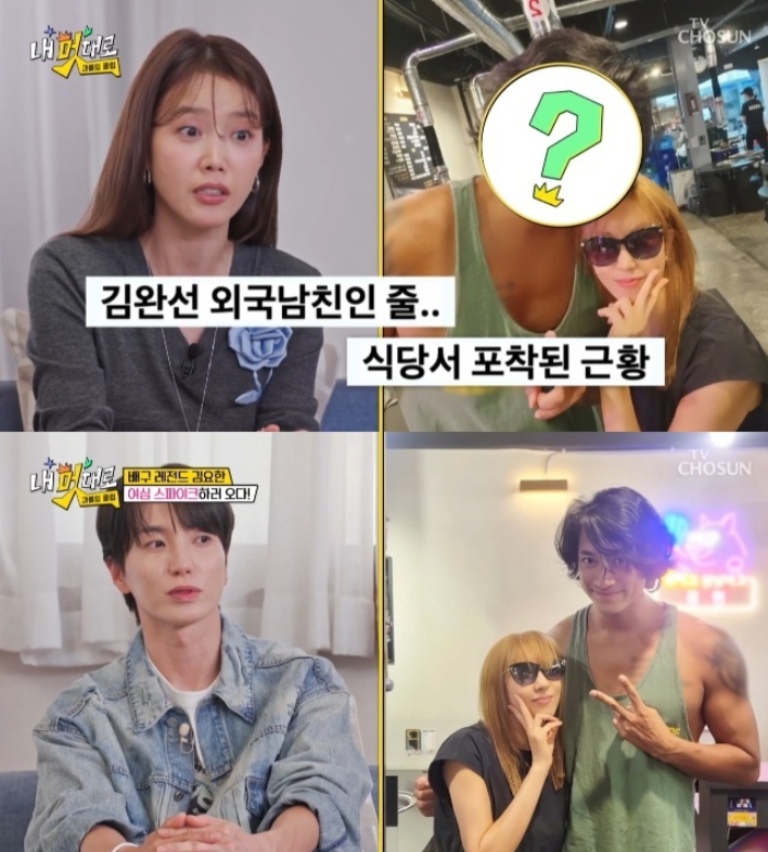  /사진=TV조선 '내 멋대로–과몰입 클럽'