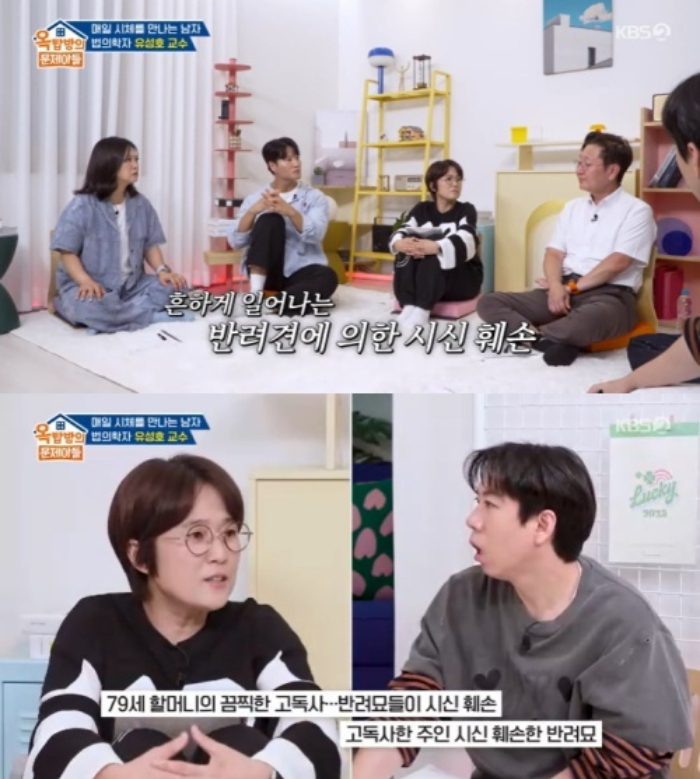 /사진=KBS2 '옥탑방의 문제아들'