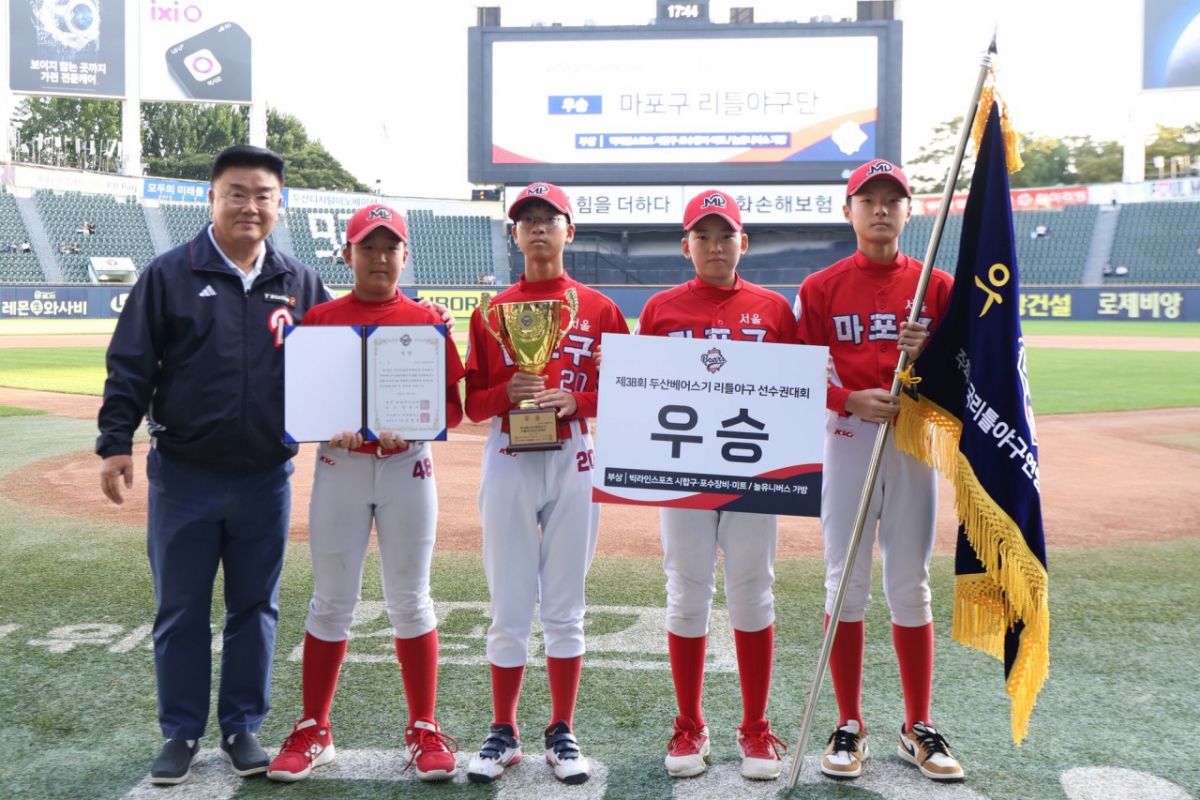 리틀부 우승팀 마포구 리틀야구단.  /사진=두산 베어스 제공