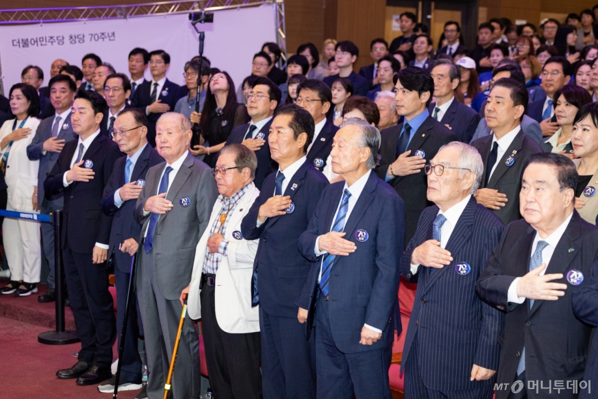 (서울=뉴스1) 유승관 기자 = 19일 서울 여의도 국회 의원회관에서 열린 더불어민주당 창당 70주년 기념식에서 참석자들이 국민의례를 하고 있다. 앞줄 오른쪽부터 문희상, 임채정 상임고문, 권노갑 창당 70주년 기념사업 공동추진위원장, 정청래 대표, 송춘한 공동추진위원장, 김원기, 이해찬 상임고문, 강훈식 대통령 비서실장. 2025.9.19/뉴스1  Copyright © 뉴스1. All rights reserved. 무단 전재 및 재배포,  AI학습 이용 금지. /사진=(서울=뉴스1) 유승관 기자