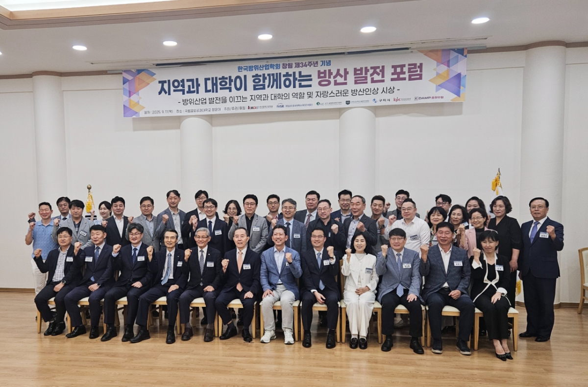 '2025 지역과 대학이 함께하는 방산 발전 포럼'에 참석한 금오공대 내외빈들./사진제공=금오공대