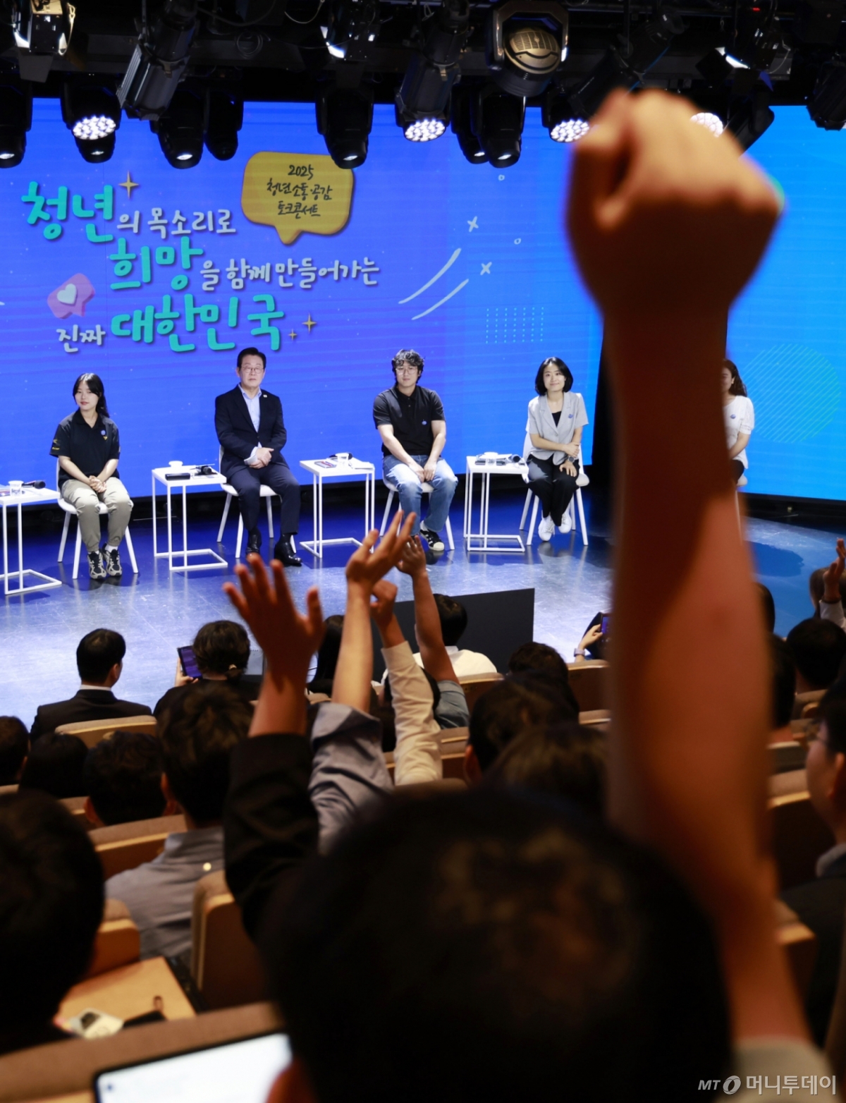 [서울=뉴시스] 최동준 기자 = 이재명 대통령이 19일 서울 마포구 구름아래 소극장에서 열린 2030 청년 소통·공감 토크콘서트에서 참석자들의 질문을 받고 있다. 2025.09.19. photocdj@newsis.com /사진=최동준