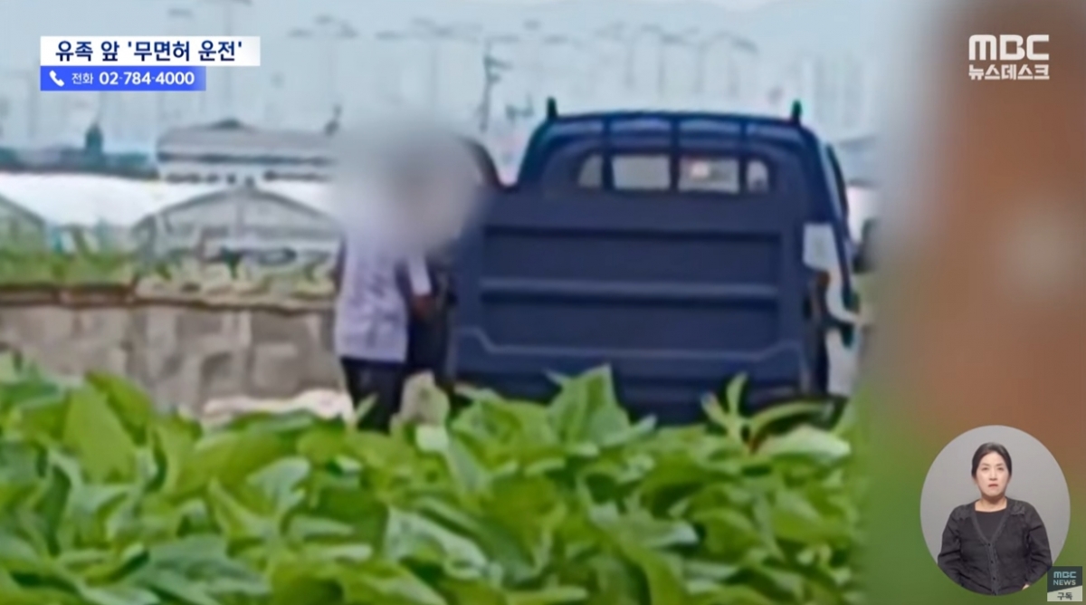 /사진=MBC '뉴스데스크'