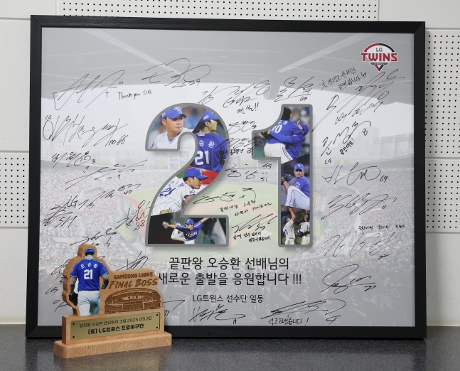 LG 선수단이 20일 잠실 삼성전을 앞두고 연 오승환 은퇴투어를 위해 마련한 선물 액자. /사진=LG 트윈스 제공