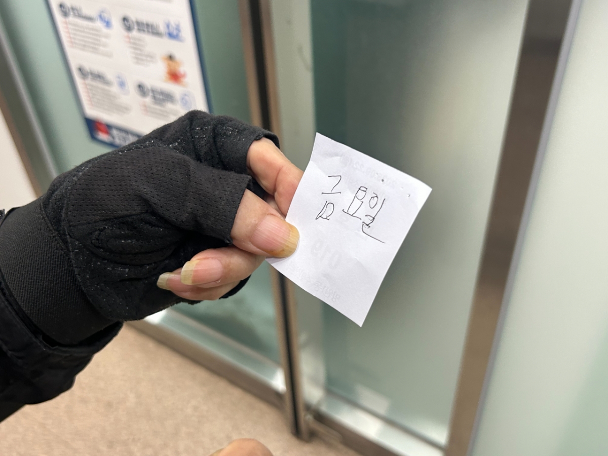 서울 마포구 망원1동주민센터에서 22일 오전 만난 이모씨. 이씨는 이날 지급일이 아니라 집으로 발걸음을 돌려야 했다. 이씨는 자신의 신청일을 까먹지 않기 위해 번호표에 '금요일'을 적었다. /사진=김지현 기자.