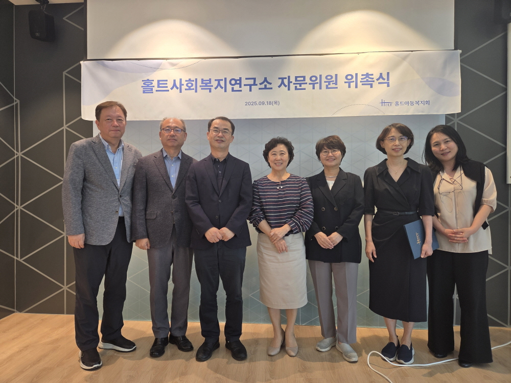 (왼쪽부터) 박경수 홀트사회복지연구소장, 김진우 교수, 최재성 교수, 신미숙 홀트아동복지회장, 최은숙 교수, 김지혜 교수, 박꽃송이 홀트아동복지회 전략기획실장. /홀트사회복지연구소
