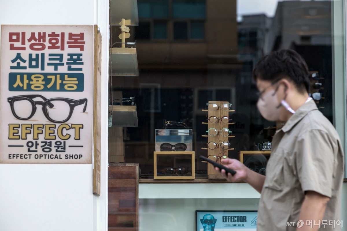 [서울=뉴시스] 정병혁 기자 = 2일 서울시내 안경점에 민생회복 소비쿠폰 사용가능 안내문이 붙어있다.  민생회복 소비쿠폰이 가장 많이 사용된 곳은 한식당으로 조사됐다. 업종별 소비 금액 비중을 보면, 한식당이 19.4%로 1위였고, 슈퍼마켓(9.1%), 편의점(8.5%), 기타 음식점(6.1%), 정육점(4.7%) 등이 5위권에 들었다. 이와 별도로, 업종별 소비증가율은 안경점이 전월 대비 72.1% 늘어 가장 높았다. 이 중 소비쿠폰 비율이 67.8%에 달했다. 2025.09.02. jhope@newsis.com /사진=정병혁
