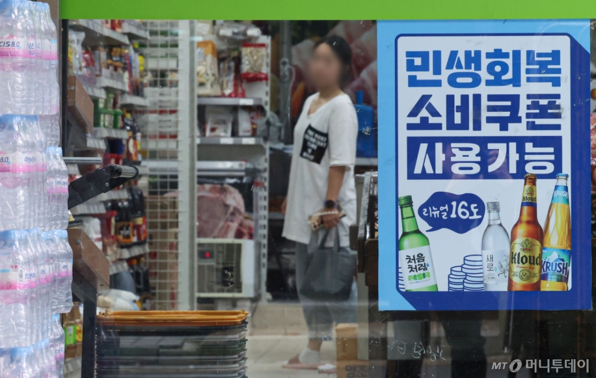 [서울=뉴시스] 권창회 기자 = 민생회복 소비쿠폰 지급이 한달이 지난 가운데 25일 서울 서초구 교대역 인근 편의점에 소비쿠폰 홍보문구가 부착되어 있다. 행정안전부가 2주간 신용·체크카드로 지급된 소비쿠폰의 사용처를 분석한 결과 대중음식점이 41.4%, 마트·식료품 15.4%, 편의점 9.7% 등으로 조사됐다. 2025.08.25. kch0523 @newsis.com /사진=권창회