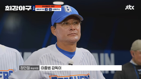 사진='최강야구' 방송 영상 캡처