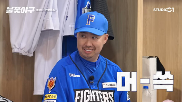 사진='불꽃야구' 방송 영상 캡처