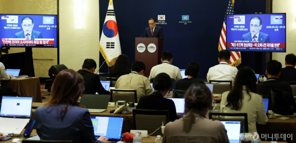 [뉴욕=뉴시스] 최동준 기자 = 위성락 국가안보실장이 23일(현지 시간) 미국 뉴욕의 한 호텔 한국프레스센터에서 이재명 대통령의 유엔 총회 기조연설과 정상회담 관련 브리핑을 하고 있다. 2025.09.24. photocdj@newsis.com /사진=