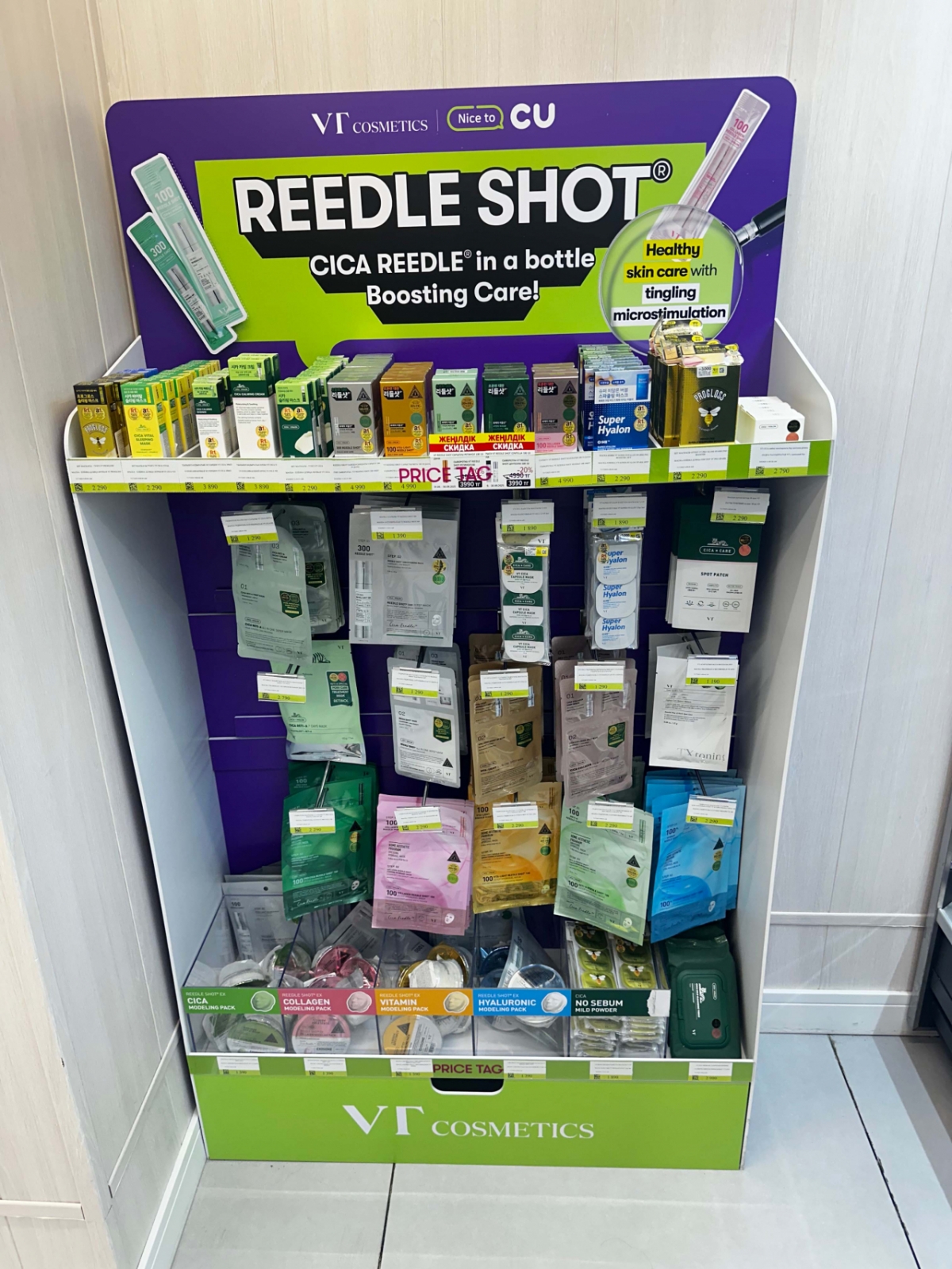 카자흐스탄 CU 화장품_1