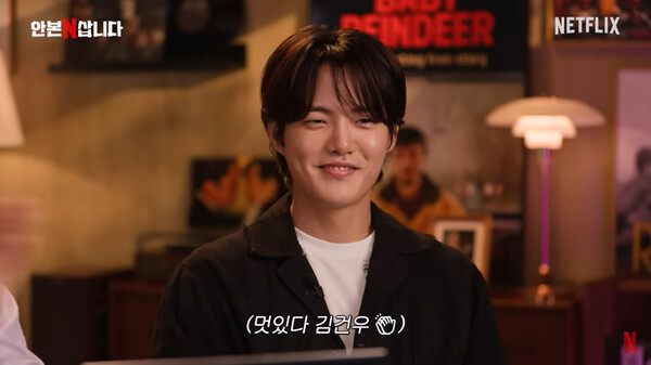 김건우, 사진출처=김풍의 안 본 눈 삽니다 영상 캡처