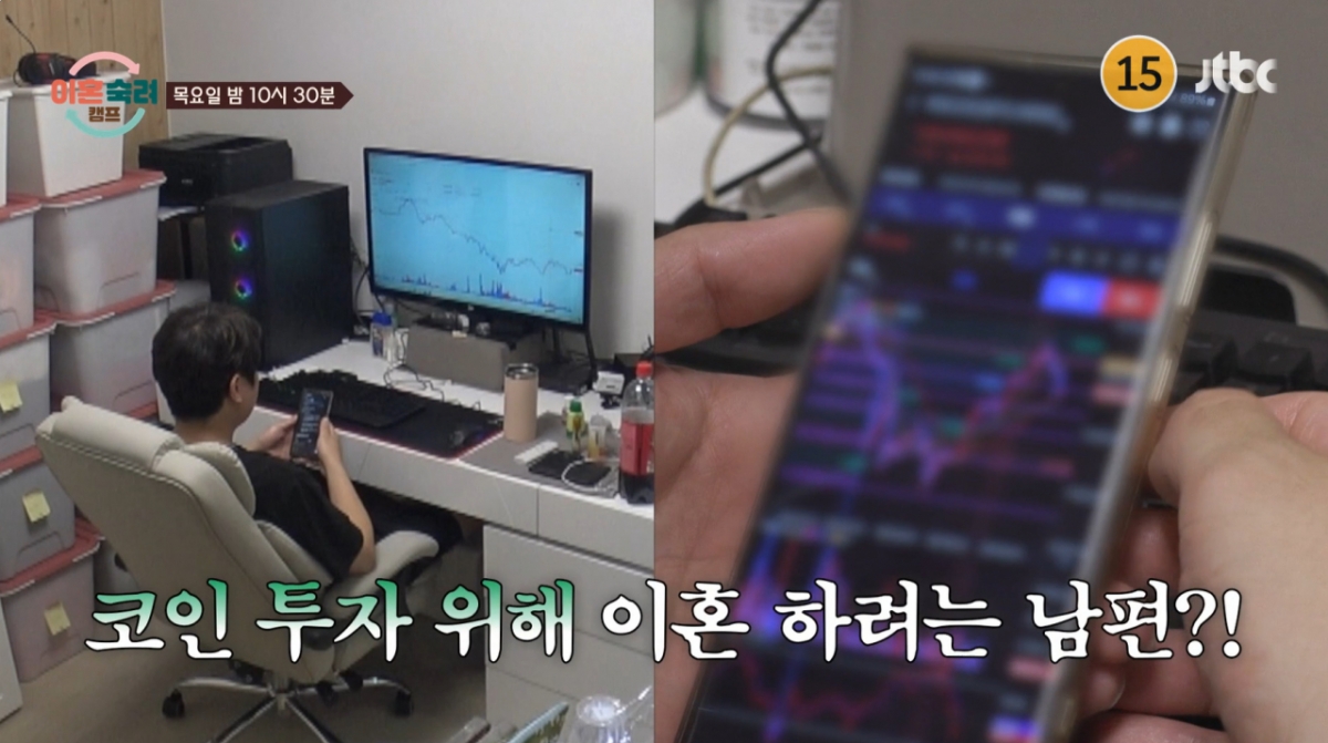 아내가 화내면 주가 떨어져