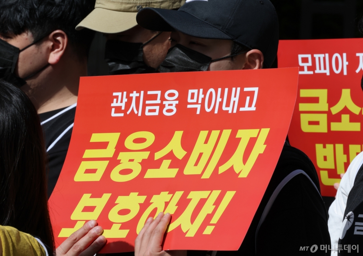 [서울=뉴시스] 김명원 기자 = 금융감독원 직원들이 21일 오전 서울 종로구 서린동 영풍빌딩 남측에서 금융감독원 조직 개편 반대 집회를 하고 있다. 금융소비자보호원(금소원) 분리, 신설되고 금융시장감독 기능도 일부 축소될 가능성이 높은 금감원은 직원들이 일방적인 조직개편을 규탄하며 총파업까지 검토하고 있는 비상대책위원회를 구성한 금감원 직원들은 민주당이 단독으로 정부조직법 개정안을 통과시키면 장외 투쟁 강도를 더욱 높인다는 방침이다. 2025.09.21. kmx1105@newsis.com /사진=김명원