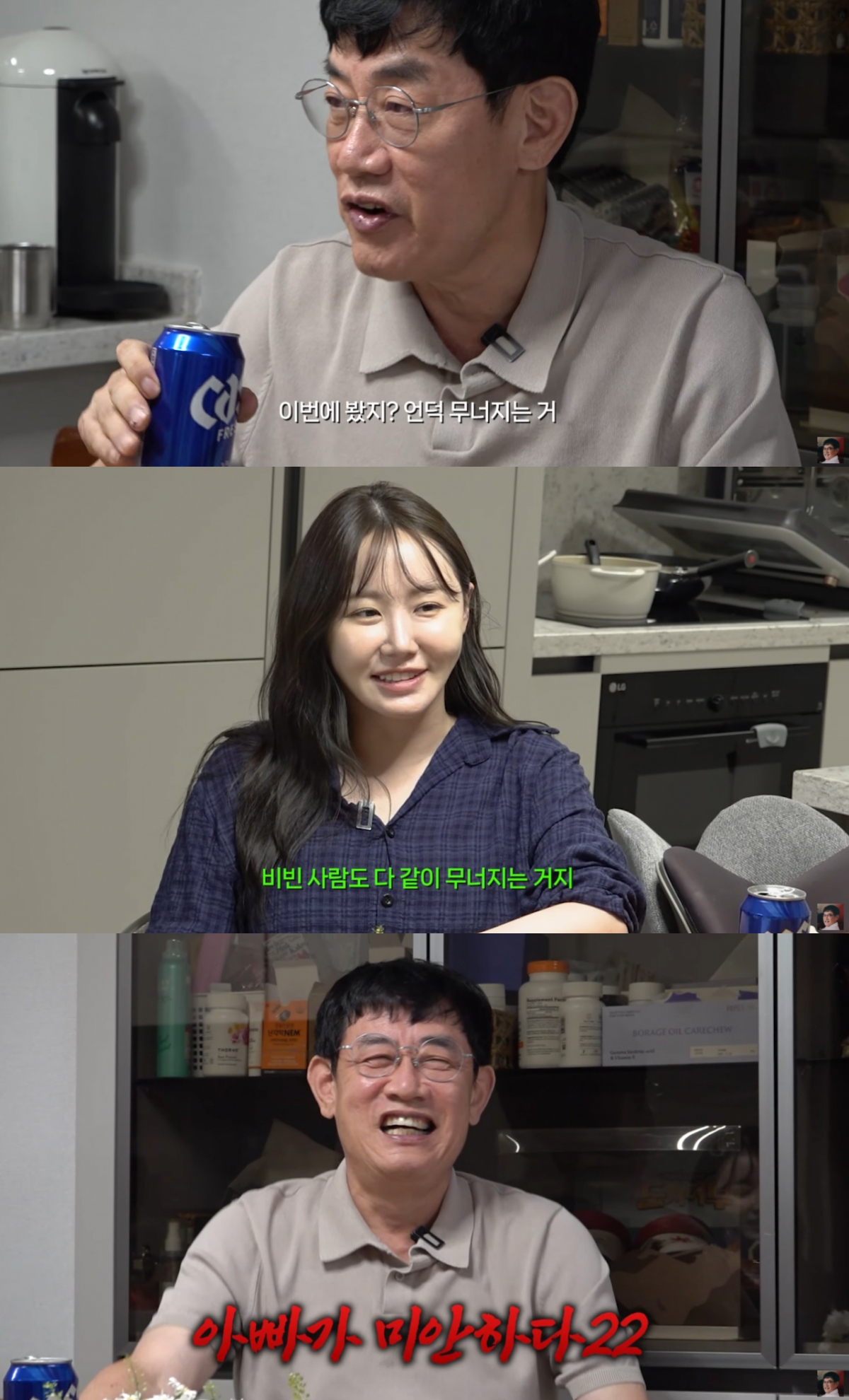 배우 이예림이 아빠 이경규의 약물 운전 논란 당시 심경을 떠올렸다. /사진=유튜브 영상 갈무리