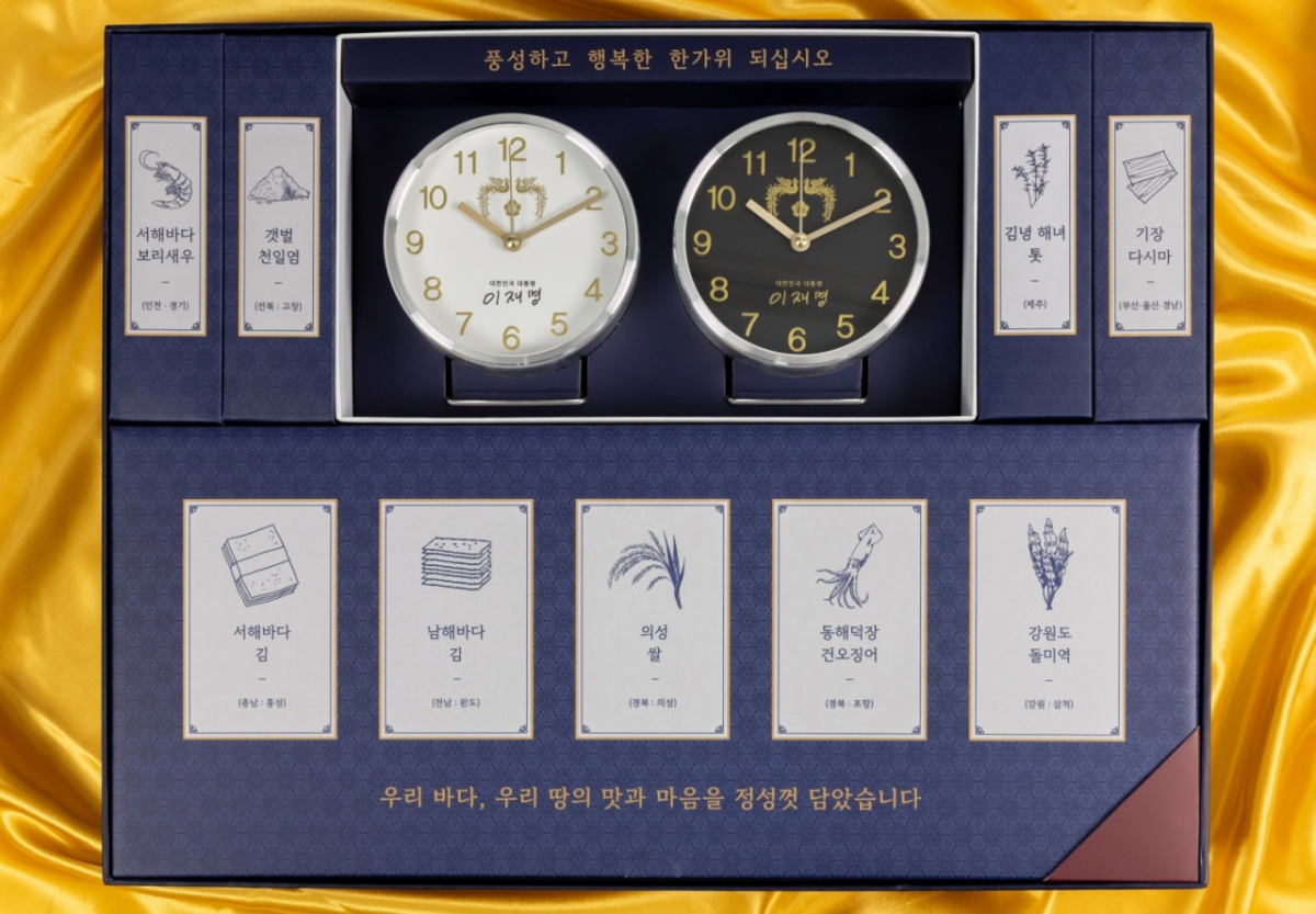 지난 23일 대통령실은 이재명 대통령이 취임 후 첫 추석을 맞아 국민통합과 민생회복을 기원하며 사회 각계각층에 추석 선물을 전달한다고 밝혔다./사진=대통령실 제공