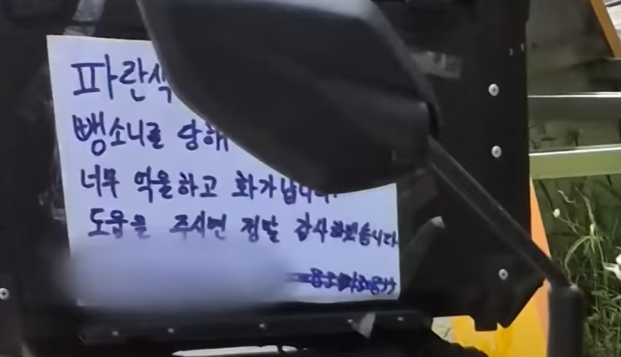 뺑소니 사고를 당해 파소된 A씨 오토바이/사진=JTBC 사건반장 