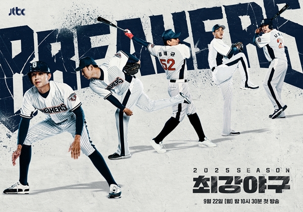 JTBC '최강야구'./사진=JTBC '최강야구'