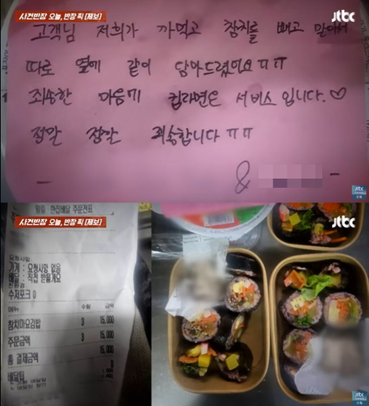 /사진=JTBC '사건반장'