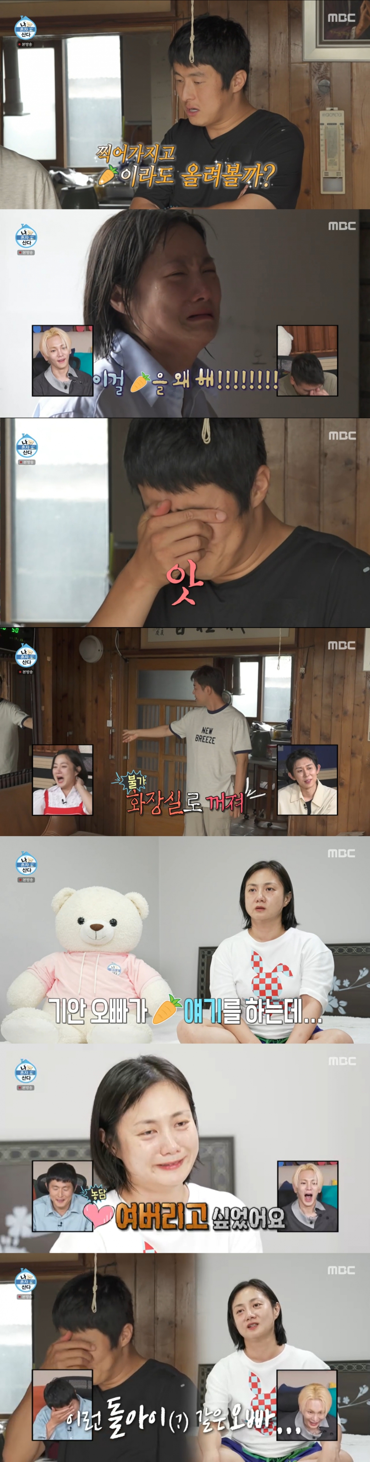 박나래에게 말실수를 한 기안84. /사진=MBC '나 혼자 산다' 캡처