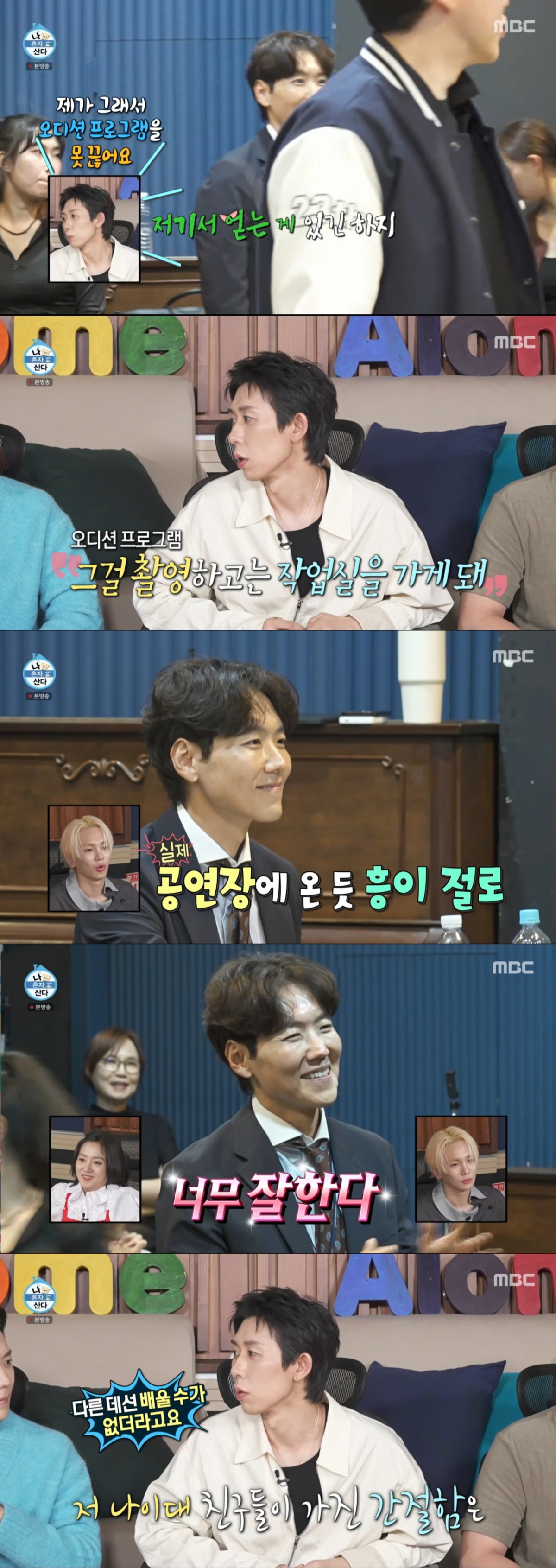 학생들을 보모 뿌듯한 카이와 카이의 마음을 공감하는 코드쿤스트. /사진=MBC '나 혼자 산다' 캡처