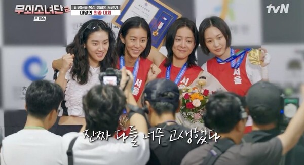 '무쇠소녀단2' 박주현, 유이, 설인아, 금새록 / 사진=tvN