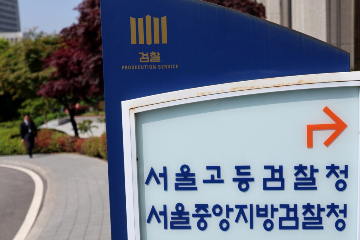 서울 서초구 서울중앙지검 /사진=뉴스1