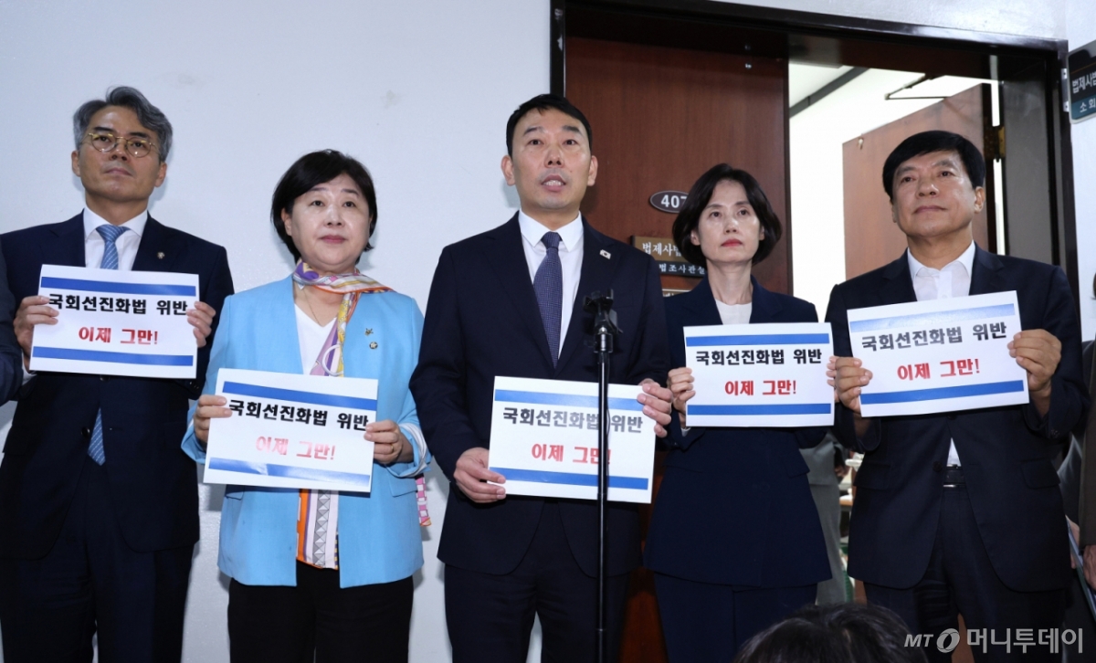 (서울=뉴스1) 신웅수 기자 = 더불어민주당 법제사법위원회 위원들이 22일 서울 여의도 국회에서 열린 법사위 검찰개혁 청문회에서 국민의힘 의원들의 국회 선진화법 준수를 촉구하고 있다. 2025.9.22/뉴스1  Copyright © 뉴스1. All rights reserved. 무단 전재 및 재배포,  AI학습 이용 금지. /사진=(서울=뉴스1) 신웅수 기자