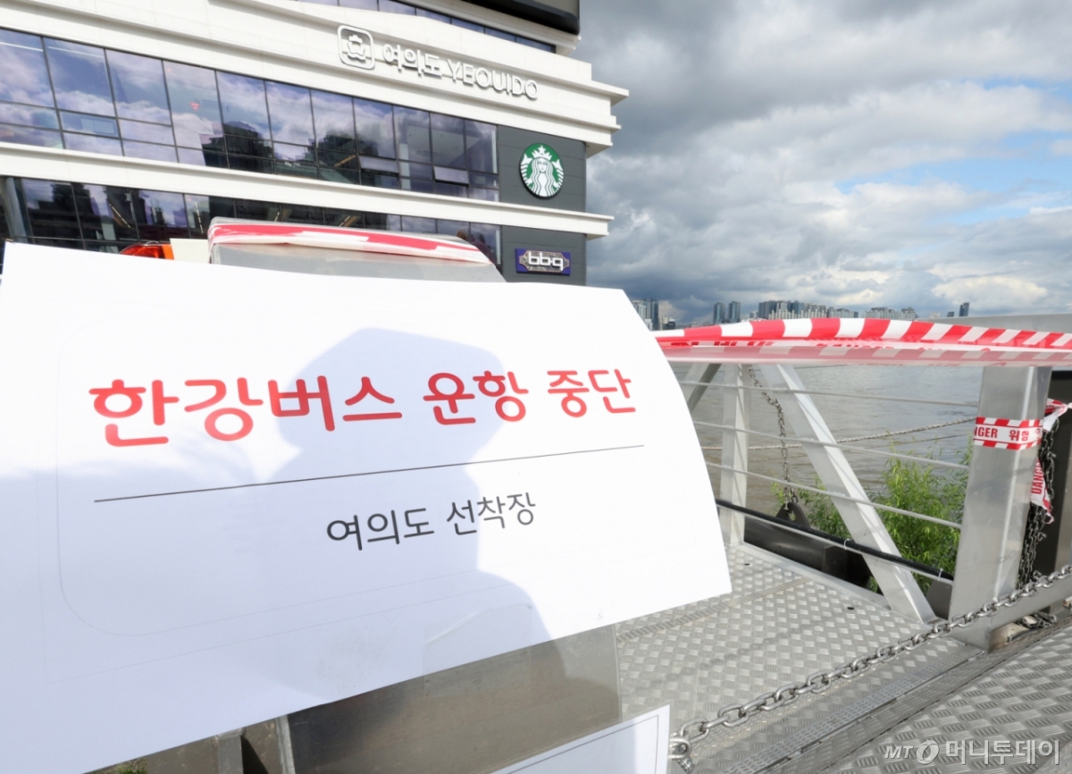 [서울=뉴시스] 배훈식 기자 = 한강버스 운항이 중단된 20일 오후 서울 여의도 선착장에 운항 중단 안내문이 붙어 있다. 서울시는 한강홍수통제소에서 초당 3300톤의 팔당댐 방류를 승인함에 따라 이날 오전부터 한강버스 운항을 중단했다. 2025.09.20. dahora83@newsis.com /사진=배훈식
