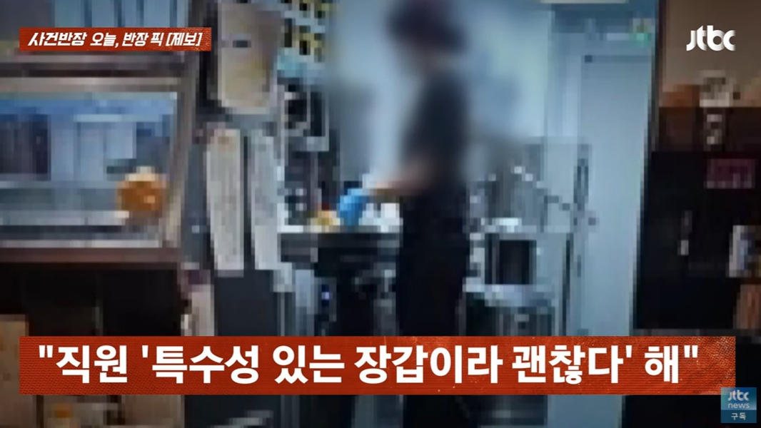 쓰레기에 닿은 장갑을 바꿔 끼지 않고 손님에게 줄 햄버거를 포장한 음식점 직원의 모습이 포착돼 논란이다. /사진=JTBC '사건반장' 캡처