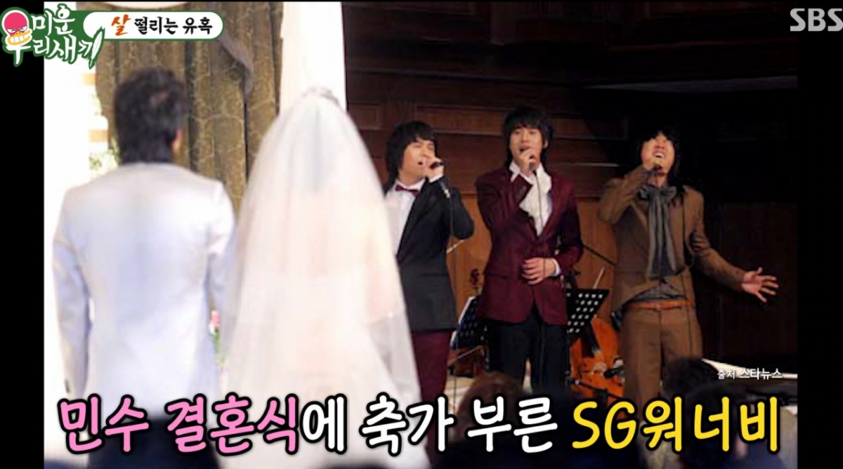윤민수 결혼식에서 축가를 부른 SG워너비 김용준. /사진=SBS '미운 우리 새끼' 방송화면 캡처