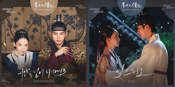 tvN 토일드라마 '폭군의 셰프'./사진=tvN