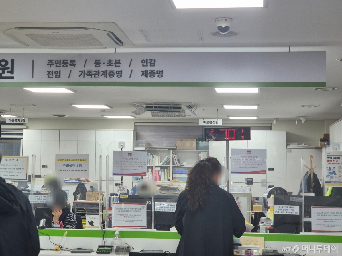 29일 오전 서울 종로구의 한 주민센터 모습. 한 여성 민원인이 대기번호 70번이 적힌 창구로 가서 민원을 접수하고 있다. /사진=박진호 기자