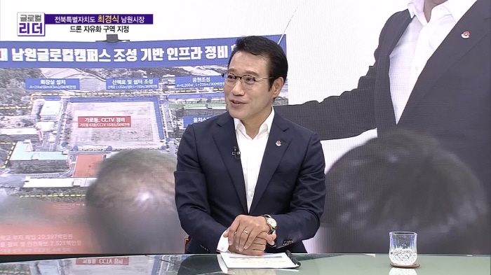 /사진=[MTN 글로컬 리더] 전북특별자치도 남원시 최경식 시장