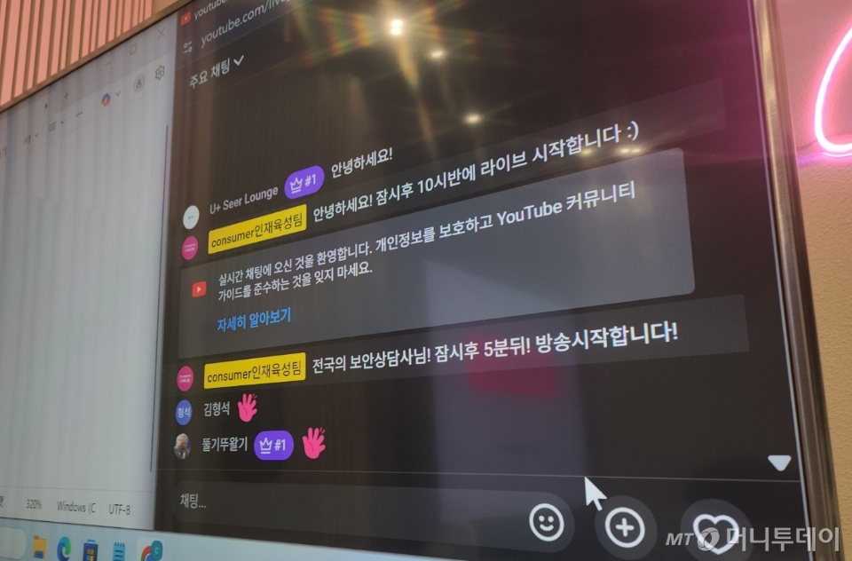  29일 오전 경찰청 국가수사본부 백의형 경정이 서울 용산구 LG유플러스 본사 교육장에서 강연에 나섰다. 전국 보안전문상담사 1800여명을 상대로 유튜브 생중계도 이뤄졌다. /사진=김미루 기자.