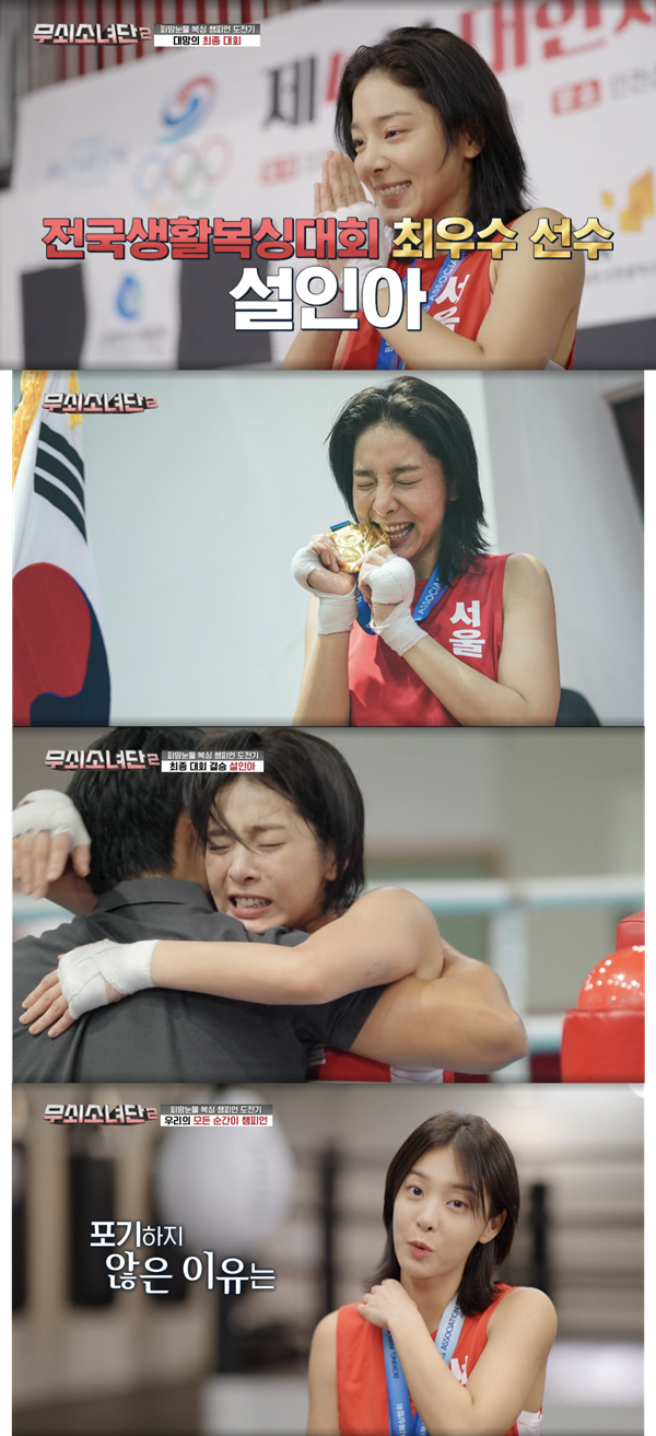 tvN 토일드라마 '폭군의 셰프'의 강목주 역 강한나./사진=tvN