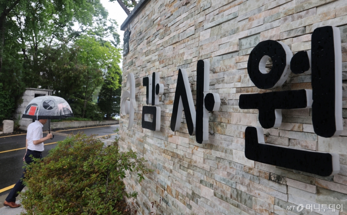 (서울=뉴스1) 신웅수 기자 = 감사원이 과도한 책임추궁에 따른 공직사회의 위축 등 부작용을 시정하기 위해 정책감사를 폐지한다. 감사원은 6일 공직사회가 사후책임에 대한 걱정·부담 없이 본연의 업무에 충실해 열심히 일할 수 있도록 이같은 내용을 담은 '공직사회 활력제고를 위한 감사운영 개선방향'을 발표했다. 이재명 대통령이 "정부가 바뀌고 나면 합리적이고 꼭 필요한 행정집행도 과도한 정책감사와 수사 대상이 되는 일이 빈번하다"며 제도 정비를 지시한 지 13일 만이다. 사진은 이날 서울 종로구 감사원의 모습. 2025.8.6/뉴스1 Copyright © 뉴스1. All rights reserved. 무단 전재 및 재배포, AI학습 이용 금지. /사진=(서울=뉴스1) 신웅수 기자