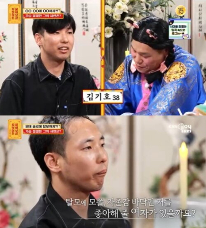 방송인 서장훈이 탈모로 고민하는 모태솔로 남성에게 조언했다. /사진=KBS Joy 예능 '무엇이든 물어보살'