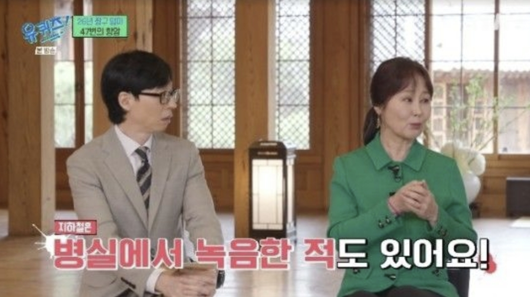 1996년부터 29년간 서울 지하철 안내방송을 전담했던 강희선 성우가 지난해 tvN '유 퀴즈 온 더 블럭'에 출연해 암 투병 사실을 알렸다./사진=tvN '유 퀴즈 온 더 블럭' 방송 화면