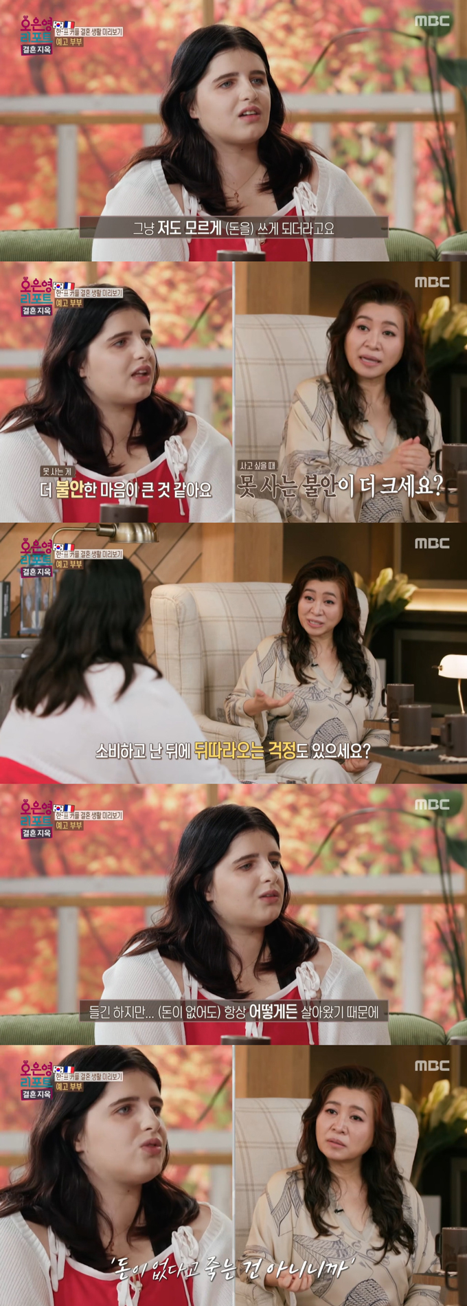 충격적인 소비 습관으로 3개월 만에 3000만원을 쓴 '예고 부부' 아내가 숨겨둔 빚 5000만원까지 있다고 고백해 충격을 안겼다./사진=MBC '오은영 리포트-결혼 지옥' 방송 화면