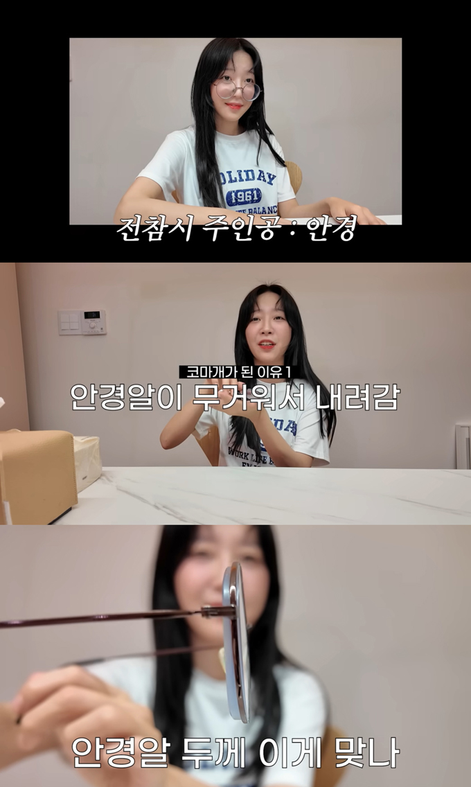 쯔양은 MBC 예능 프로그램 '전지적 참견 시점' 출연 당시 안경이 계속 얼굴에서 흘러내린 것은 두꺼운 렌즈의 안경을 착용했기 때문이라고 해명했다./사진=유튜브 채널 '쯔양밖정원' 영상