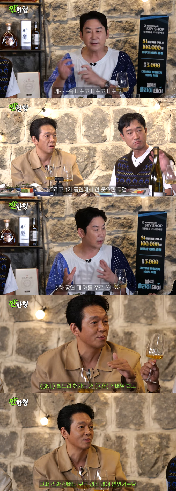 배우 박지환이 'SNL 코리아' 출연 후 눈물을 흘렸다고 고백했다./사진=유튜브 채널 '짠한형 신동엽' 영상