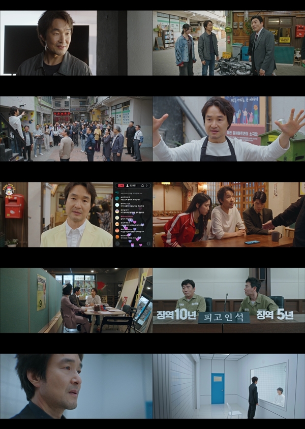 tvN 월화드라마 '신사장 프로젝트'./사진=tvN 월화드라마 '신사장 프로젝트' 영상 캡처