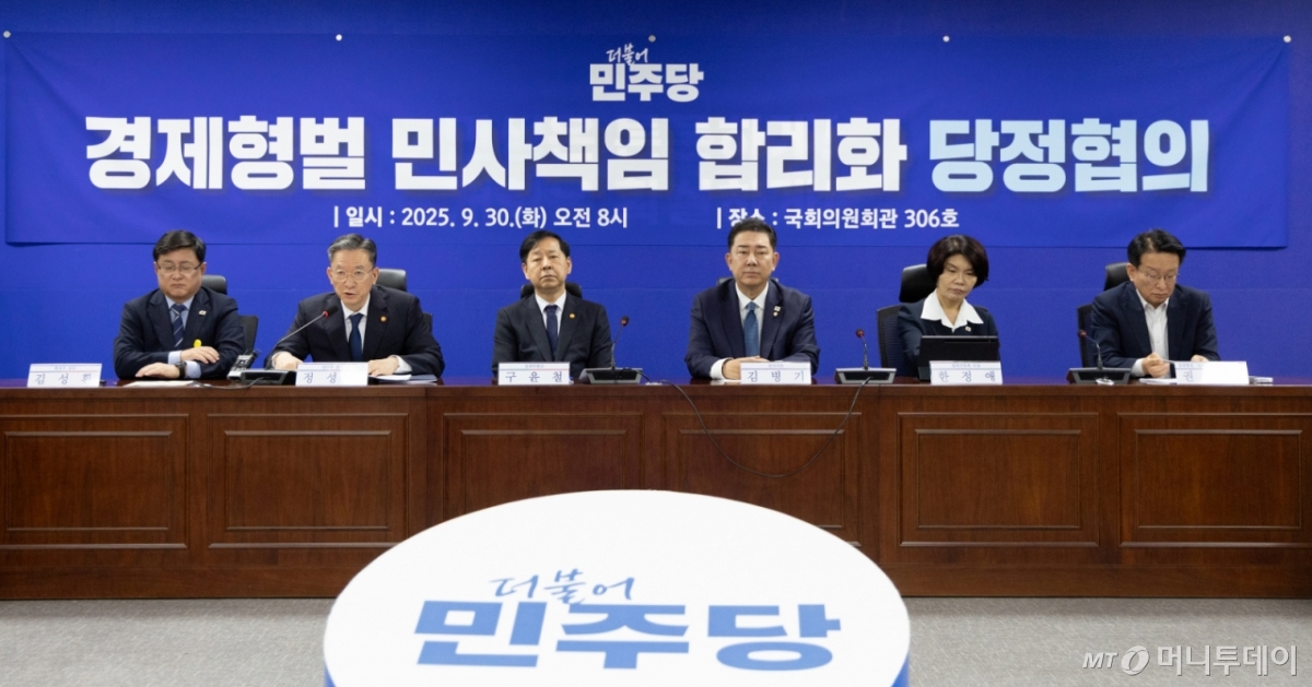 (서울=뉴스1) 이승배 기자 = 정성호 법무부 장관이 30일 서울 여의도 국회에서 열린 '경제형벌 민사책임 합리화 당정협의'에서 모두발언하고 있다. 2025.9.30/뉴스1  Copyright © 뉴스1. All rights reserved. 무단 전재 및 재배포,  AI학습 이용 금지. /사진=(서울=뉴스1) 이승배 기자