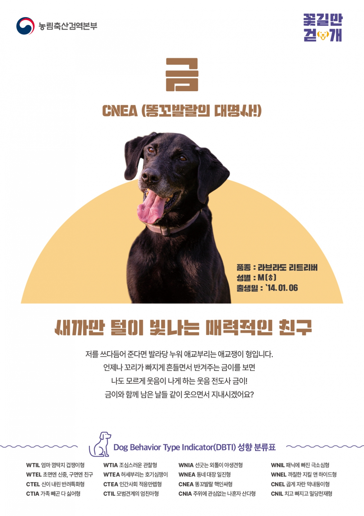 농림축산검역본부 제공